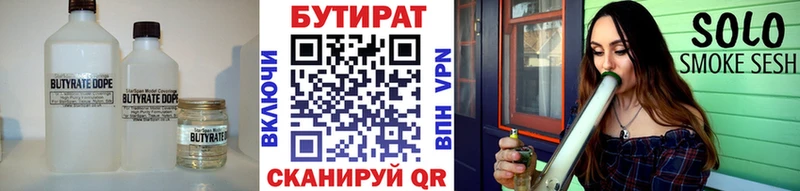 БУТИРАТ бутандиол  продажа наркотиков  Бодайбо 
