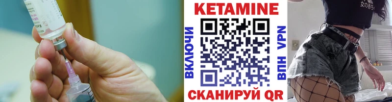 КЕТАМИН ketamine  Бодайбо 
