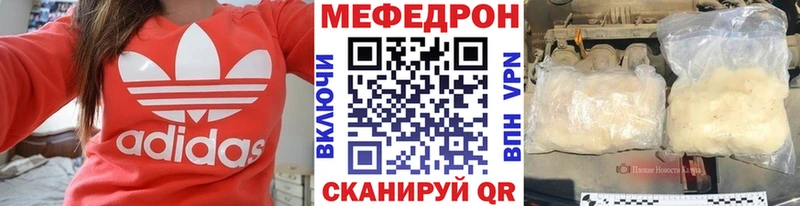 Меф мяу мяу кристаллы Бодайбо